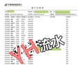 银/行/流/水/制/作/图/片/上/有/联/系/方/式