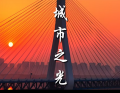 济南论坛：流淌泉水脉搏，汇聚街坊温情的线上四合院