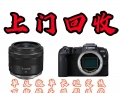 济宁单反相机回收曲阜，邹城，泗水大疆相机，无人机回收